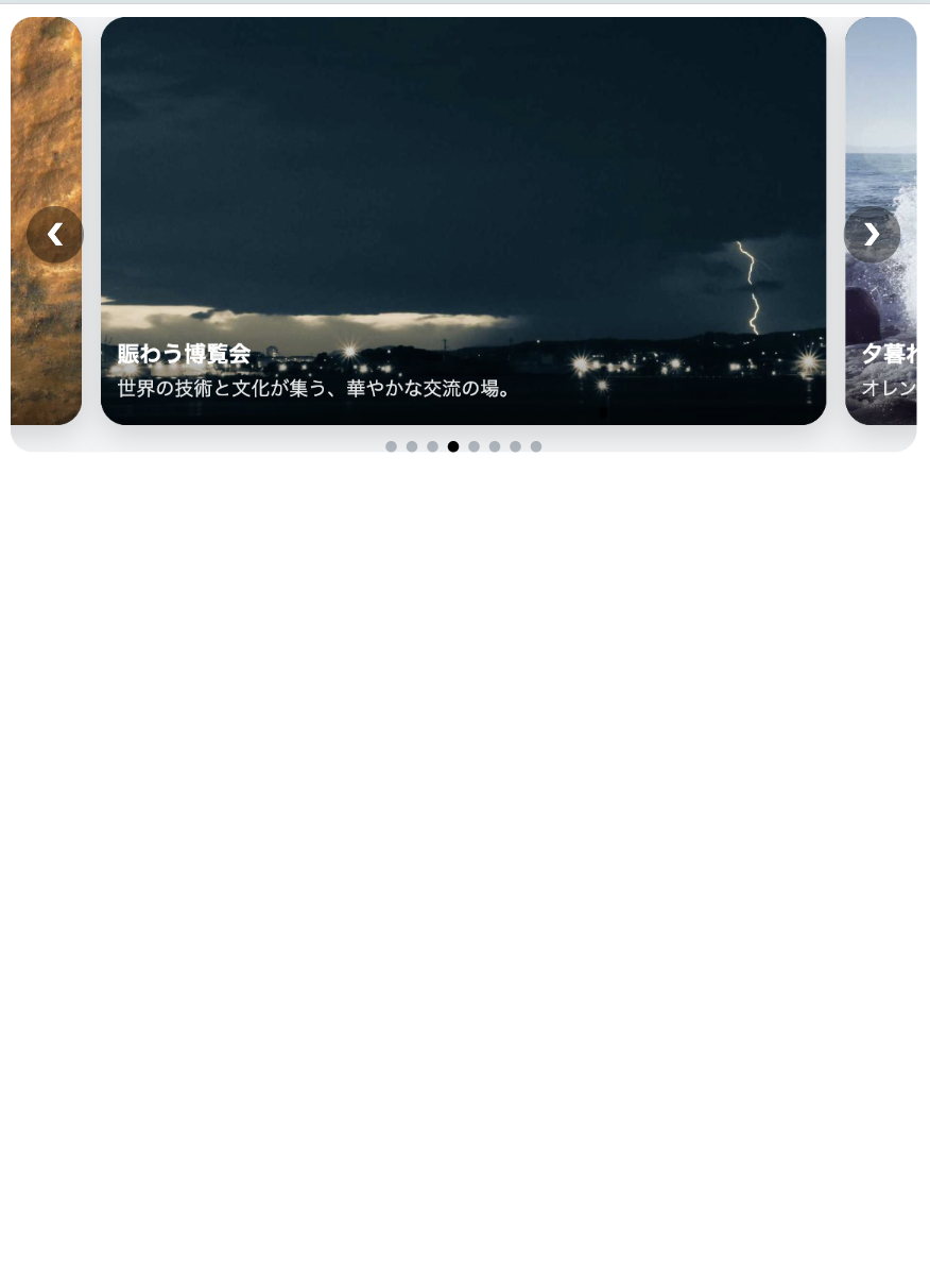 スマホ表示イメージ