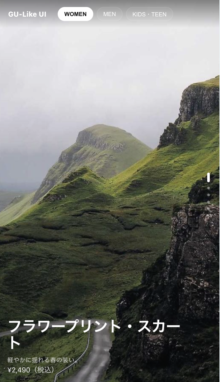 スマホ表示イメージ