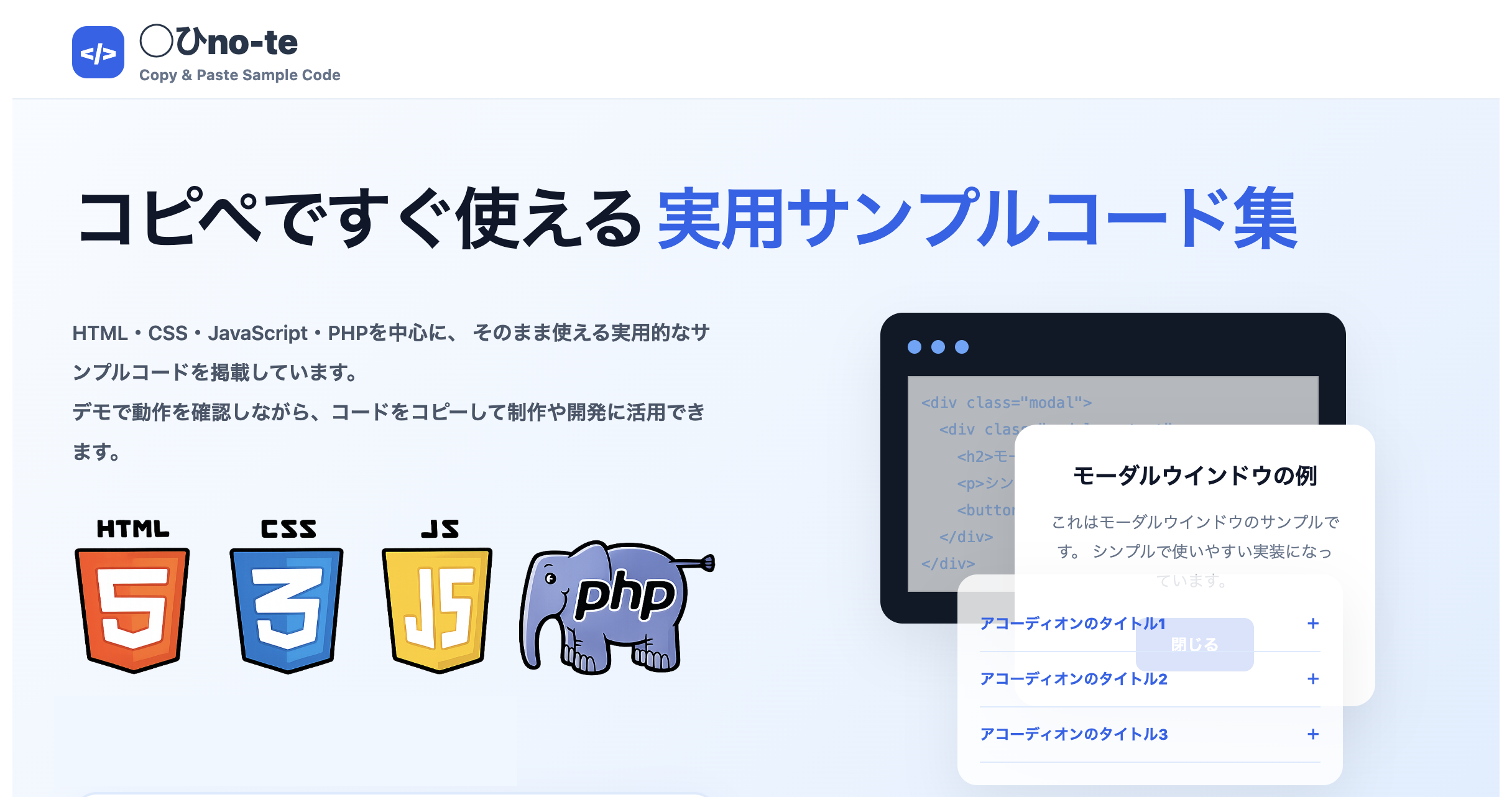トップページ