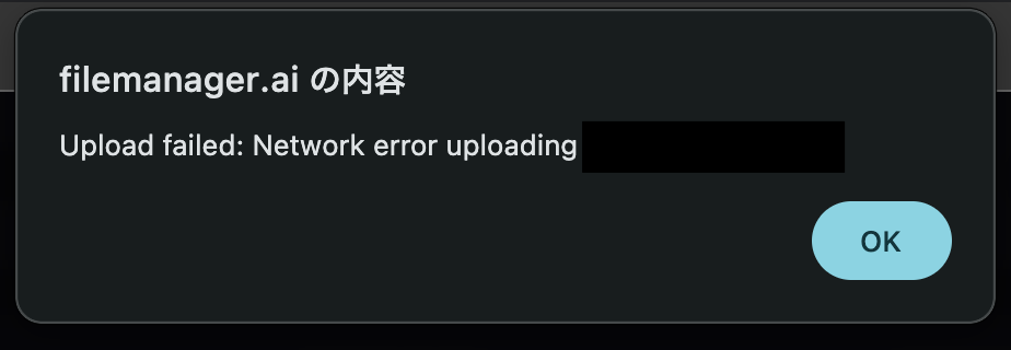 InfinityFreeでアップロードに失敗したときのエラー画面