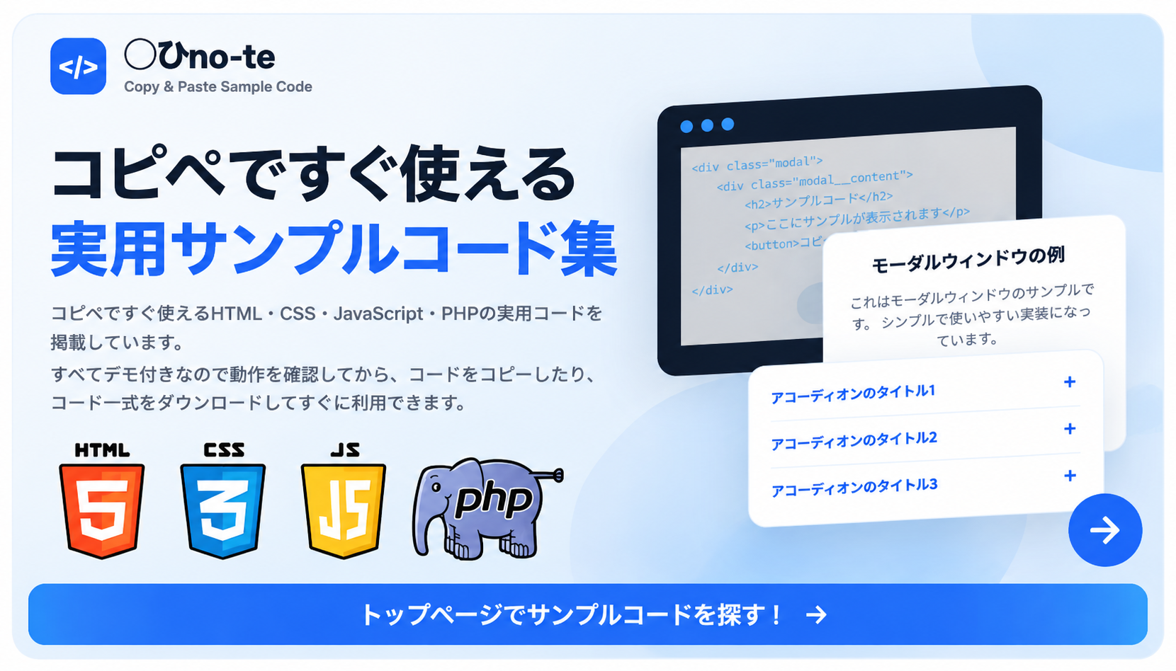 コピペですぐ使える実用サンプルコード集