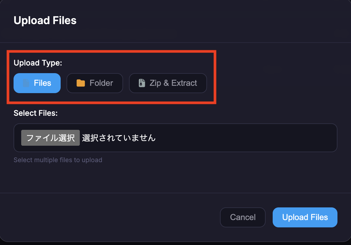 InfinityFreeのUpload Type選択画面
